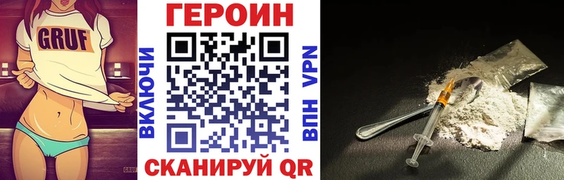 Героин хмурый  продажа наркотиков  Котельнич 