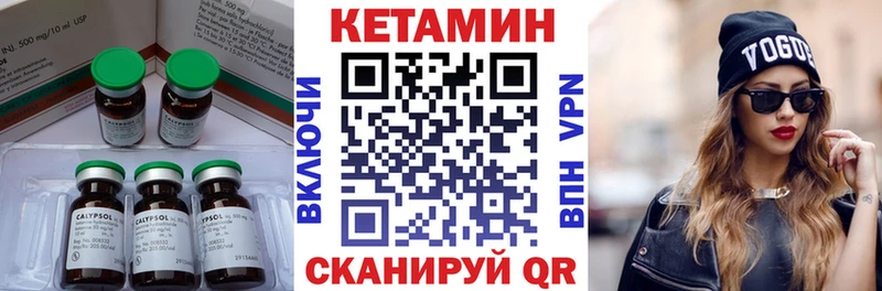 Кетамин ketamine  Котельнич 