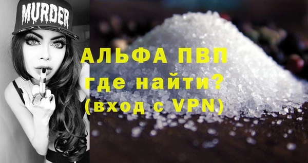 альфа пвп VHQ Алексеевка
