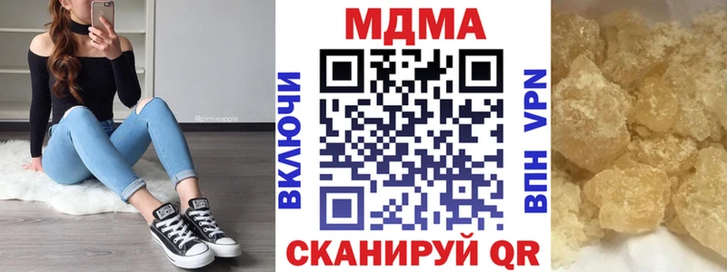 МДМА кристаллы Котельнич