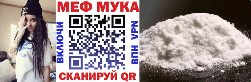 Меф мука Котельнич